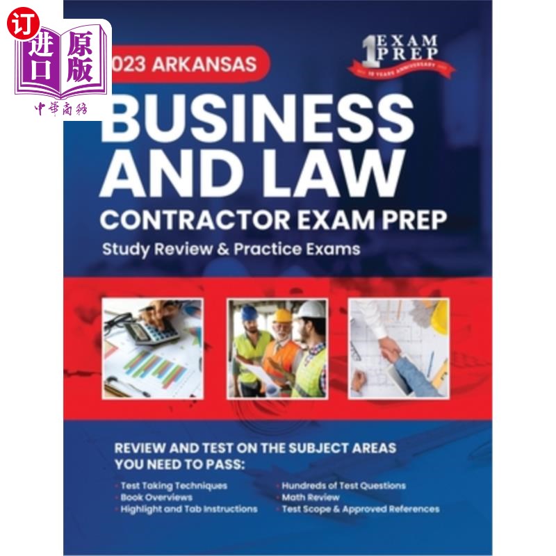 海外直订2023 Arkansas Business and Law Contractor Exam Prep: 2023 Study Review & Practic 2023阿肯色州商业和法律承包