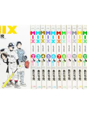 【中商原版】MIX 1-14 安达充漫画套装 日文原版 MIX あだち充 棒球英豪 明青学园