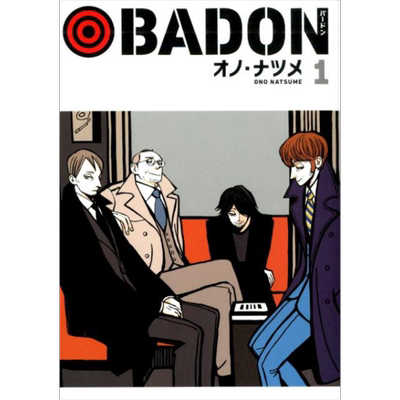漫画 天堂烟馆 BADON 1-6卷套装 巴登 小野夏芽 ACCA作者 日文原版漫画书 オノ・ナツメ【中商原版】