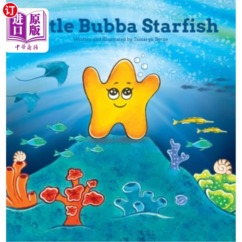 海外直订Little Bubba Starfish 小布巴海星