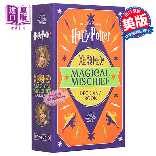 哈利波特 韦斯莱魔法恶作剧套装 英文原版 Harry Potter Magical Mischief Deck and Book Donald Lemke【中商原版】