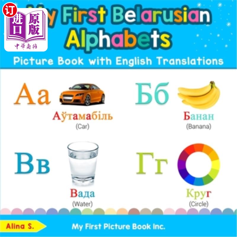 海外直订My First Belarusian Alphabets Picture Book with English Translations: Bilingual  我的第一本带英文翻译的白俄