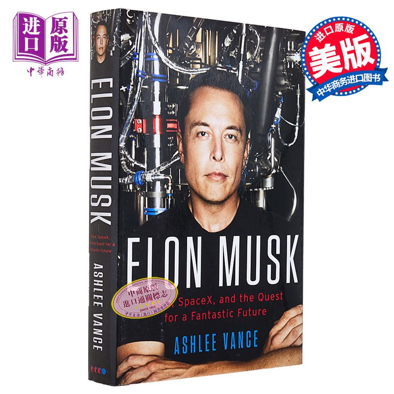 埃隆马斯克传英文版ElonMusk
