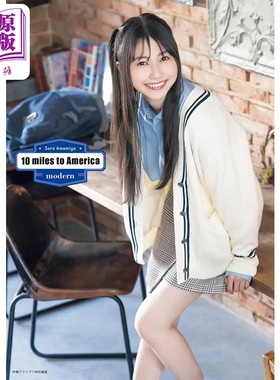 雨宫天写真书 10 miles to America 摩登版 日文原版 雨宮天フォトブック 10 miles to America modern【中商原版】
