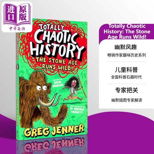 混乱的历史：石器时代大混乱！