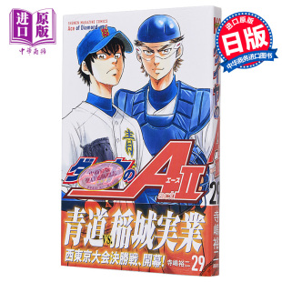 现货 act2 中商原版 ダイヤ 钻石王牌 日文原版