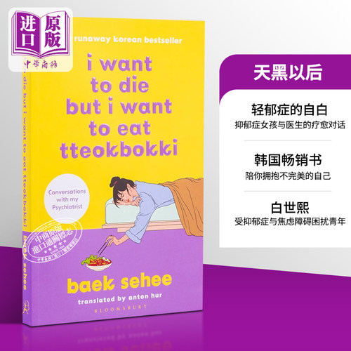虽然想死但还是想吃辣炒年糕