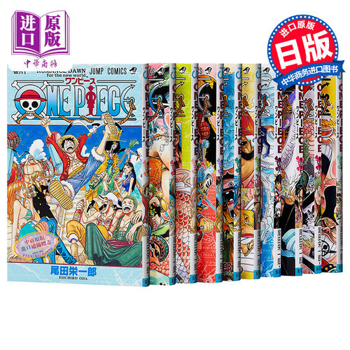 【中商原版】ONE PIECE 海贼王 61-70卷漫画套装 日文原版 ONE PIECE 61-70 尾田荣一郎