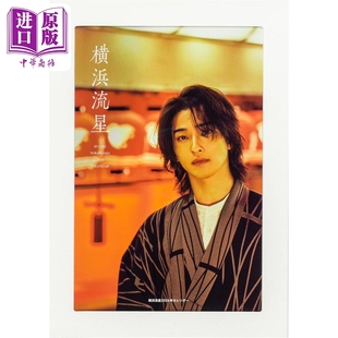 横滨流星2026写真年历 日文原版日韩 横浜流星2026年カレンダー【中商原版】