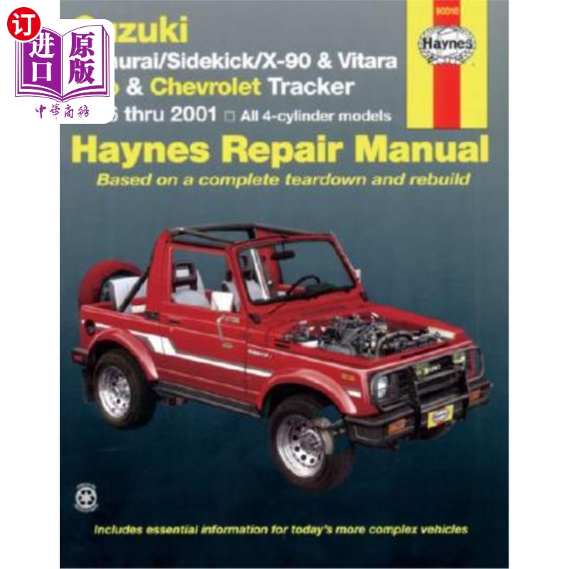 海外直订Suzuki Samurai/Sidekick/X-90 & Vitara, Geo & Chevrolet Tracker 1986 Thru 2001: 1 铃木武士/Sidek