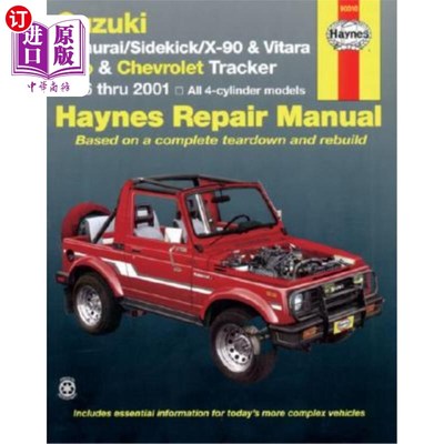 海外直订Suzuki Samurai/Sidekick/X-90 & Vitara, Geo & Chevrolet Tracker 1986 Thru 2001: 1 铃木武士/Sidek