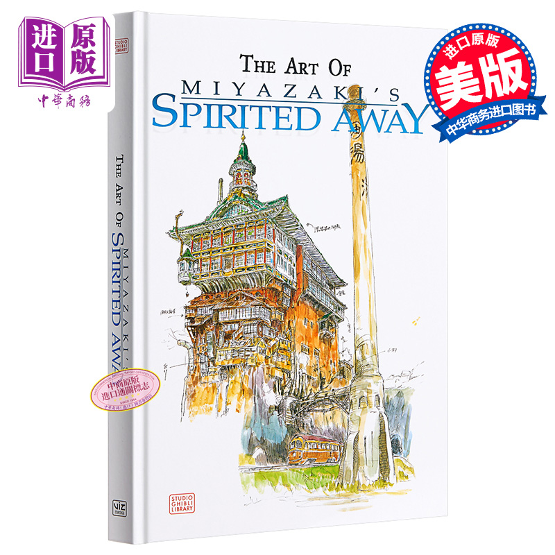 预售 千与千寻设定集画册 宫崎骏电影设定集 英文原版 The Art of Spirited Away Hayao Miyazaki可搭配千与千寻书小说【中商原版 书籍/杂志/报纸 原版其它 原图主图