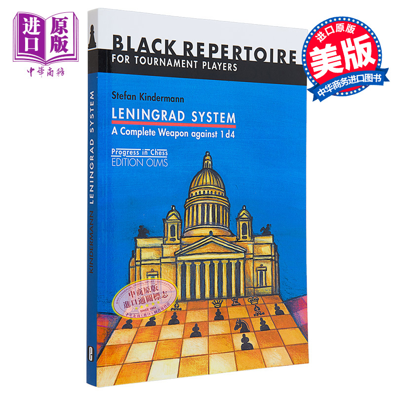 列宁格勒系统 国际象棋 1 D4开局对抗指南 英文原版 Leningrad System Stefan Kindermann 【中商原版】