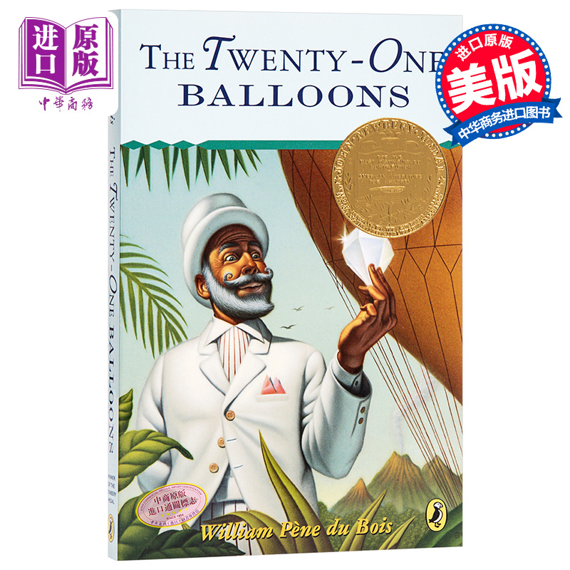 【中商原版】二十一只气球二十贯一文摘威廉杜波依斯英文原版暑期推荐儿童文学 Twenty-One Balloons William Pene Du Bois