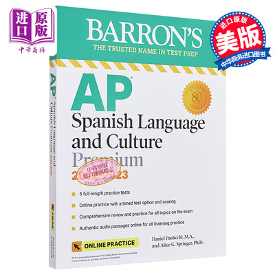 现货 新版巴朗AP考试备考2022-2023 西班牙语语言和文化高级版 Spanish Language&Culture Barron's Test Prep【中商原版】