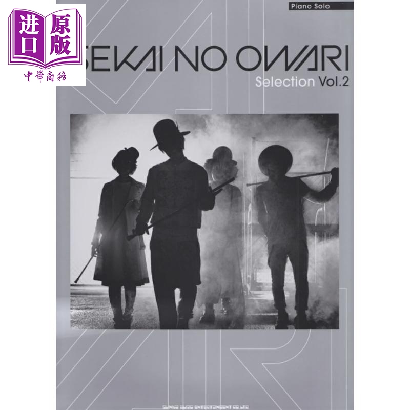 SEKAINOOWARI钢琴谱2