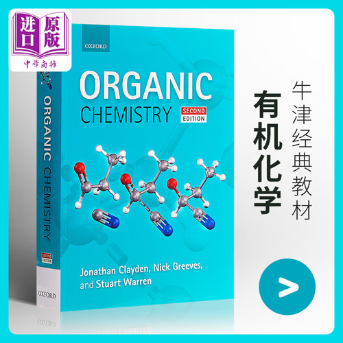 Organic Chemistry 英文原版 有机化学 牛津经典教材 第二版 Oxford University Jonathan Clayden【中商原版】