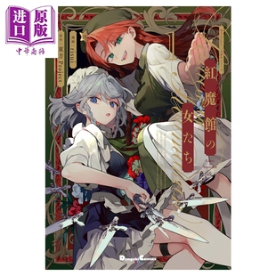 预售 漫画 东方Project二创系列 红魔馆的女人们 第1集 risui 角川书店 日文原版漫画书 東方Project 紅魔館の女たち