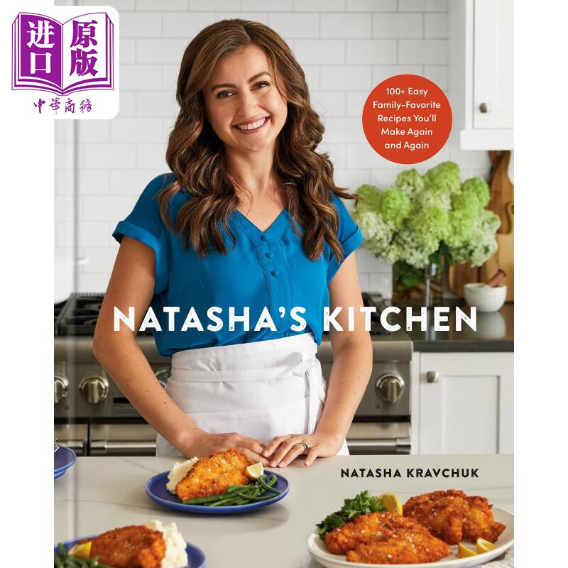 预售 娜塔莎厨房 100 简单的家庭心爱食谱 英文原版 Natasha KravchukNatashas Kitchen 100 Easy Family【中商原版】