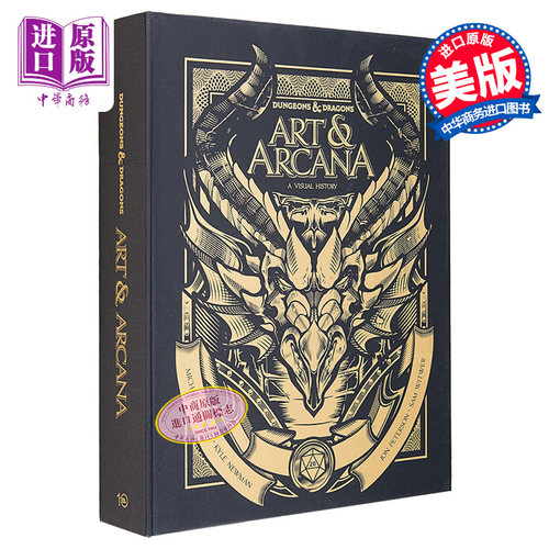 龙与地下城书 艺术与奥术 特别版套装 Dungeons Dragons Art Arcana Boxed Book & Ephemera Set 英文原版【中商原版】
