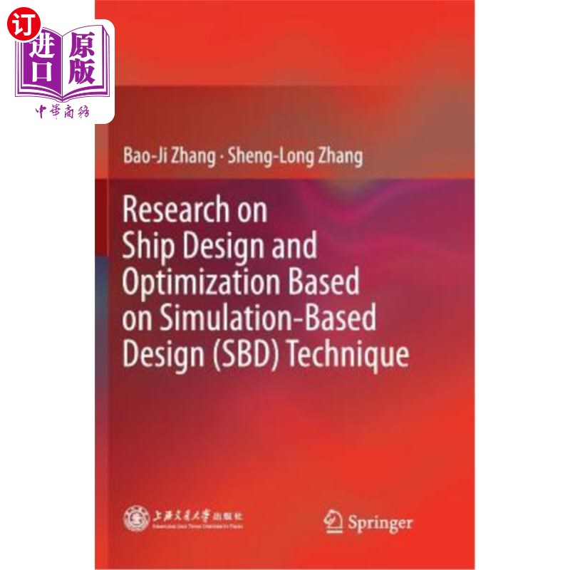 海外直订Research on Ship Design and Optimization Based on Simulation-Based Design (Sbd)  基于仿真设计技术的船舶设计