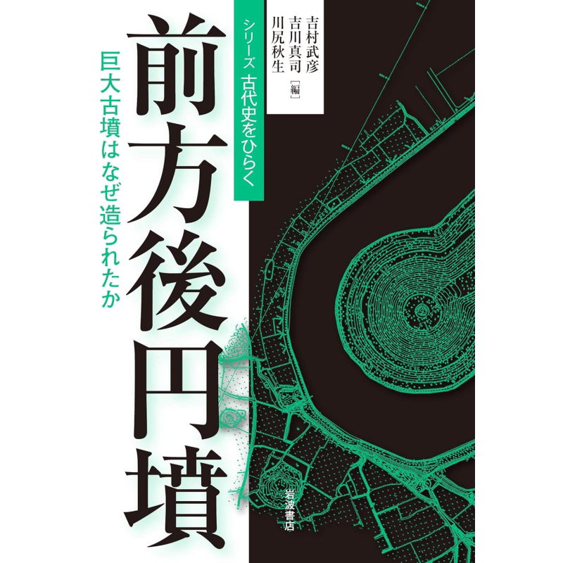 前方后圆坟日本为何建造巨大