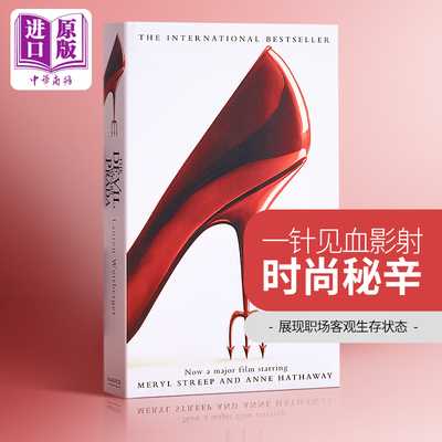 穿普拉达的女王原著小说