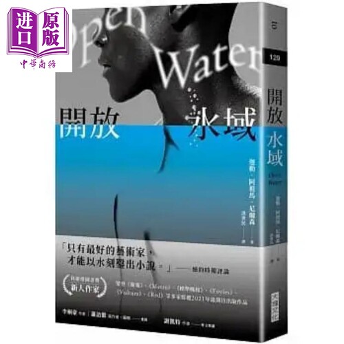 现货 开放水域 港台原版 迦勒 阿祖马 尼尔森 大块文化【中商原版】