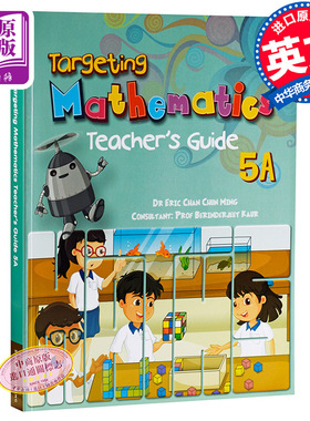 【新加坡小学数学教师家长用书】Targeting  Mathematics Teachers Guide 5A