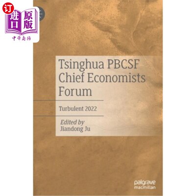 Tsinghua Pbcsf Chief Economists Forum: Turbulent 2022 清华Pbcsf首席经济学家论坛:动荡的2022【中商原版】