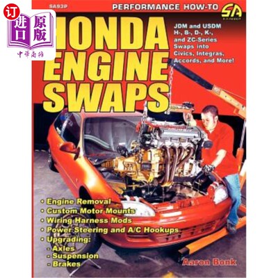 海外直订Honda Engine Swaps 本田发动机互换