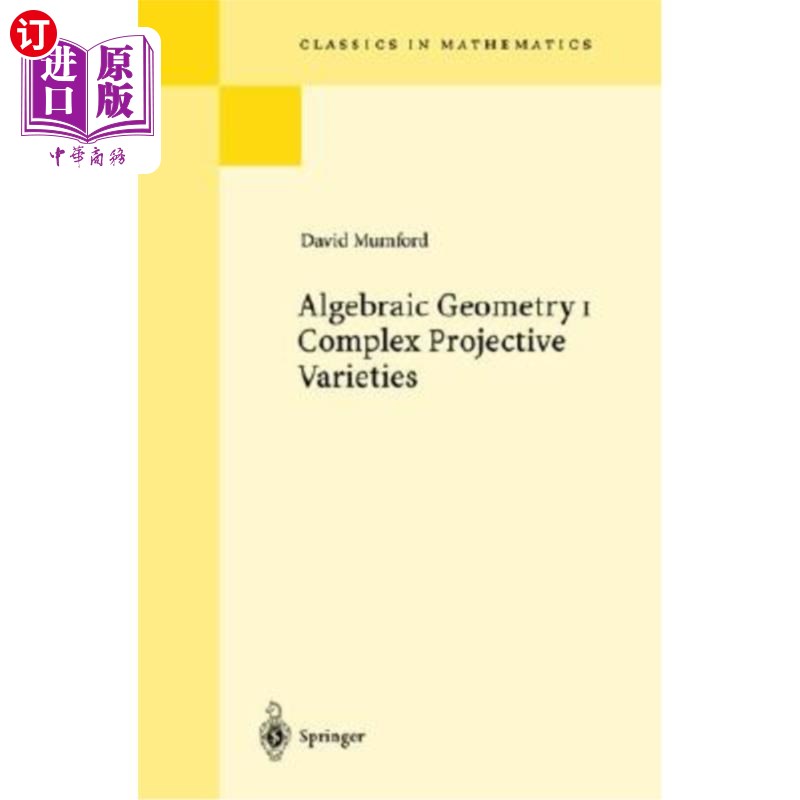 海外直订Algebraic Geometry I: Complex Projective Varieties代数几何Ⅰ：复射影变种