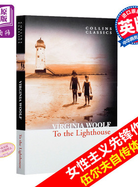 【中商原版】柯林斯经典文学：到灯塔去 英文原版 To the Lighthouse (Collins Classics)  弗吉尼亚·伍尔夫 Virginia Woolf