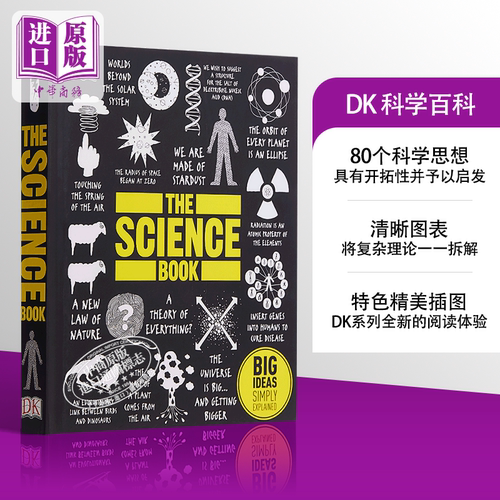 DK科学百科全书英文原版