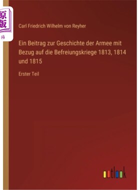 海外直订德语 Ein Beitrag zur Geschichte der Armee mit Bezug auf die Befreiungskriege 1813, 18 《陆军解放战争》(第一