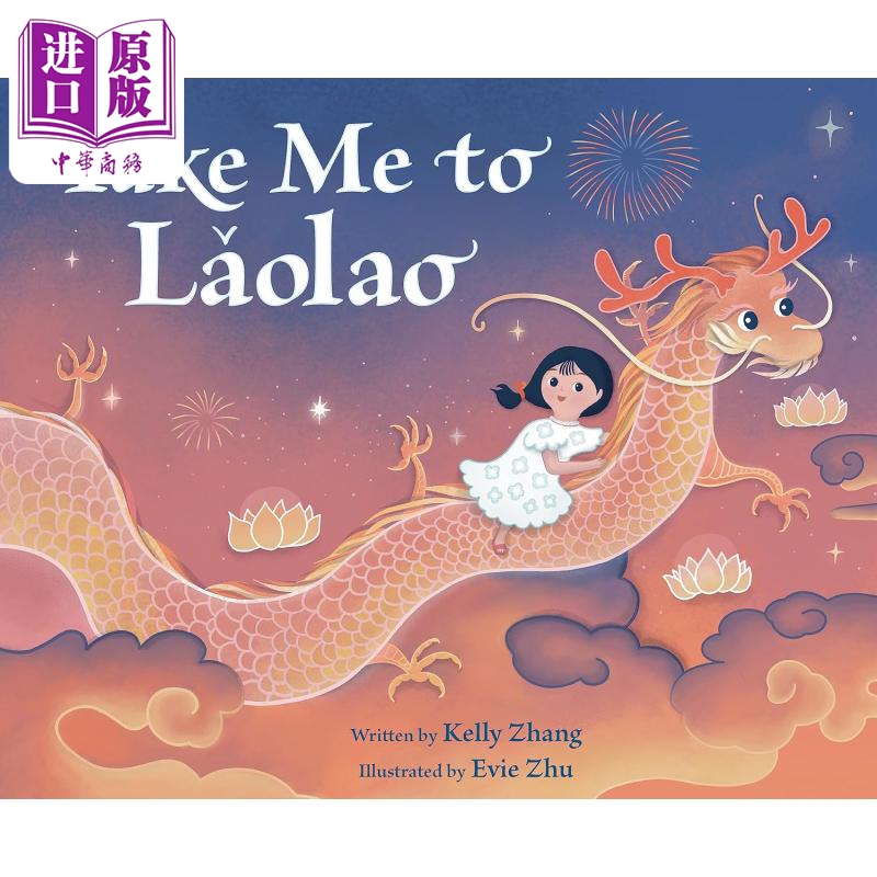 FunChina趣读中华元宵节绘本