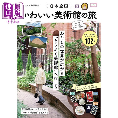 リンネル特別編集日本全国かわ
