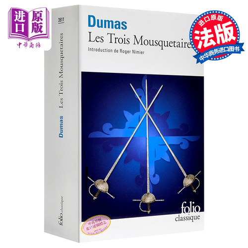 原版大仲马三个火枪手