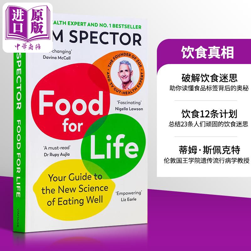 更明智的食物选择 英文原版  Food for Life Tim Spector 蒂姆斯佩克特 生命之粮 健康饮食新科学指南  星期日泰晤士报畅销书