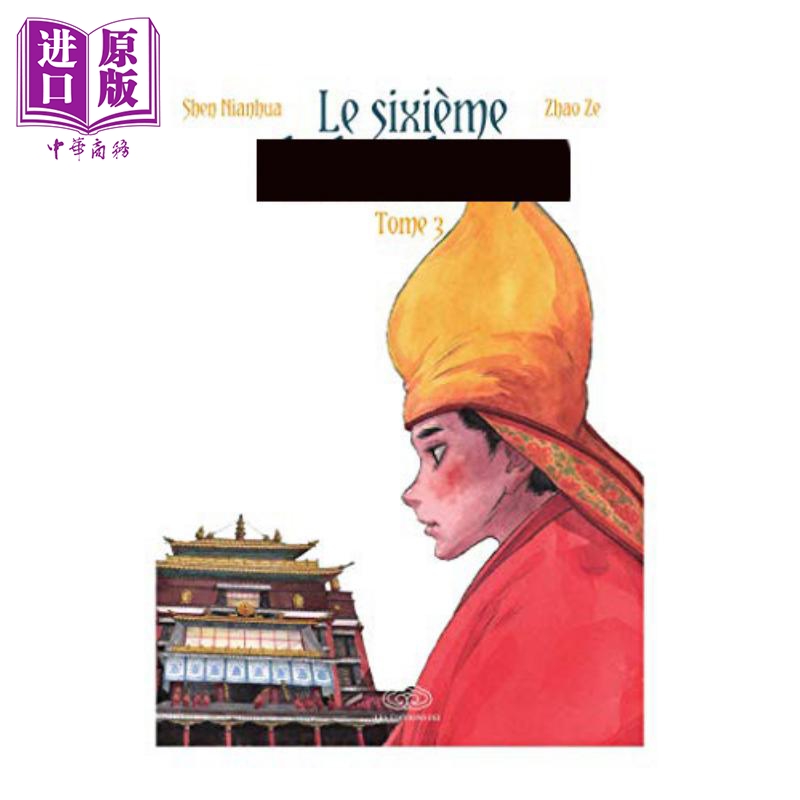 现货 仓央嘉措 漫画版 3 法语法文原版 中国风漫画 Le sixieme Tome 3 赵泽【中商原版】