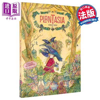 植物秘境 法语原版 Plantasia Vincent Dock 法文原版绘本 10岁以上 奇幻类图像小说 文森·多克 植物秘境治愈系插画风格绘本