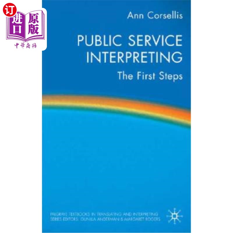 海外直订Public Service Interpreting: The First Steps 公共服务口译:第1步