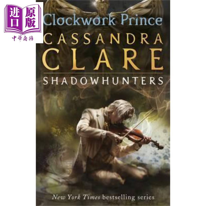 恶魔密器2发条王子无间道 The Infernal Devices 2英文原版 Cassandra Clare【中商原版】