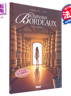 现货 法漫 波尔多往事 卷2 Chateaux Bordeaux LOenologue Tome 02 法文原版 Eric Corbeyran 法国畅销葡萄酒漫画【中商原版】