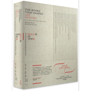 预售 艺术史学的世界观 从宫布利希与葛林柏格到阿尔珀斯及克劳斯 港台艺术原版 典藏艺术家庭 艺术史【中商原版】