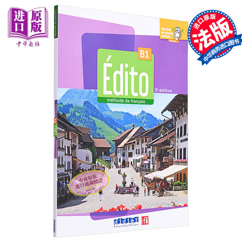 青少儿法语教材 2023版 Edito B1 学生用书 didierfle B1 Collectif EDITO B1 3EME EDITION 法文原版【中商原版】