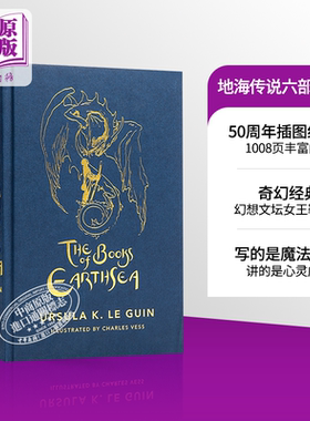 地海传说六部曲合集 50周年插图纪念版 英文原版 经典奇幻小说 Books of Earthsea Ursula Le Guin