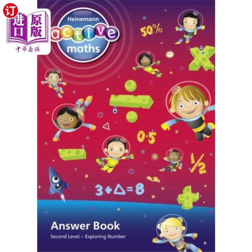 海外直订Heinemann Active Maths - Second Level - Explorin... 海涅曼活跃数学-第二级-探索数字-答案书