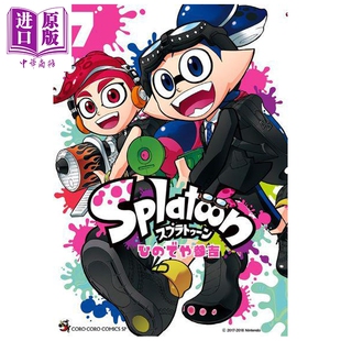 漫画 斯普拉遁 蛮颓！ 第7集 喷射战士 Splatoon 任天堂 ひのでや参吉 小学馆 日文原版漫画书 バンカラ【中商原版】