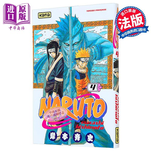 火影忍者岸本齐史日漫法文版
